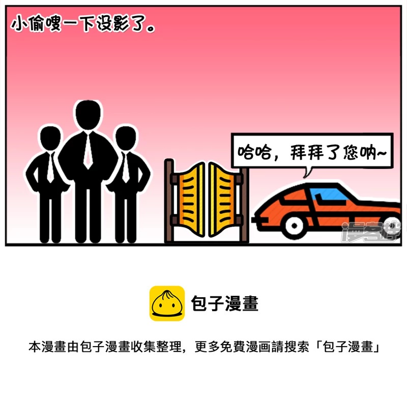 子阳路过小区门口的时候7