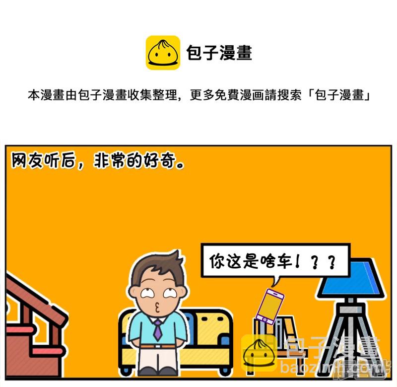 子阳在微信里认识一名网友4