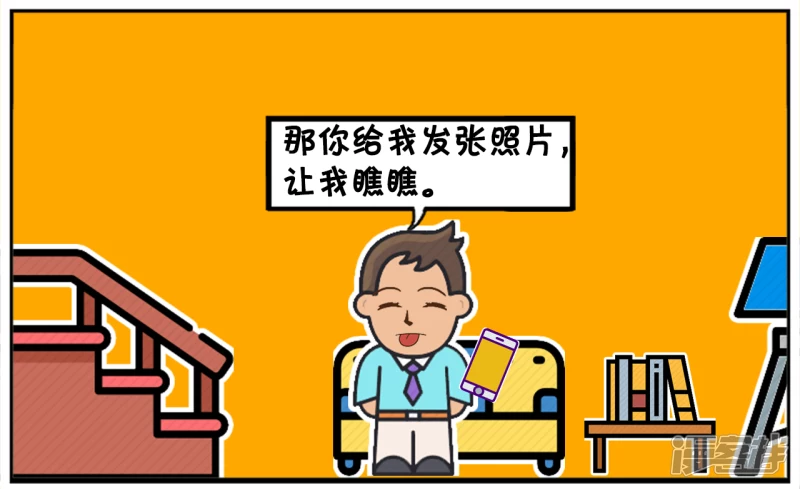 子阳在微信里认识一名网友5