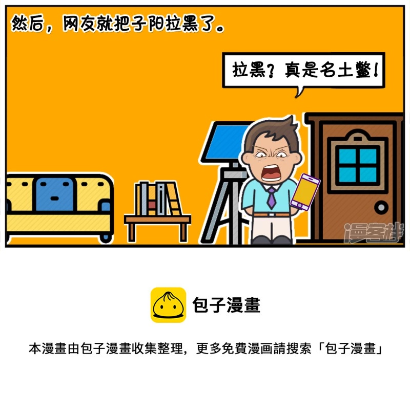 子阳在微信里认识一名网友7