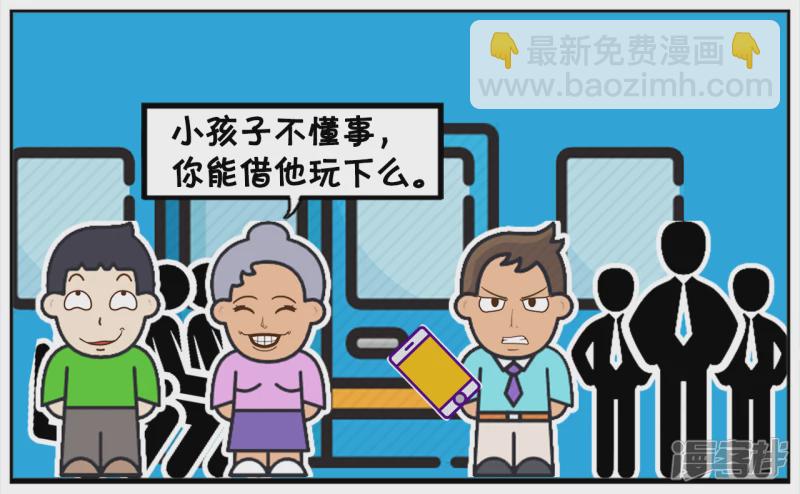 子阳下班坐地铁时玩手机2