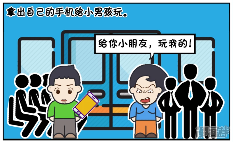 子阳下班坐地铁时玩手机5