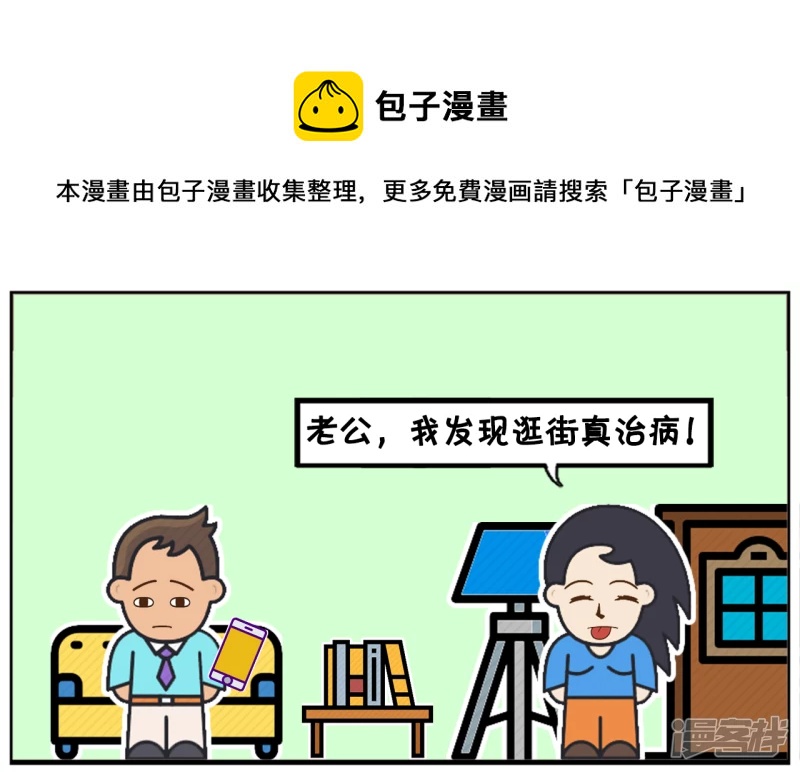 楚楚发现逛街可以治百病0
