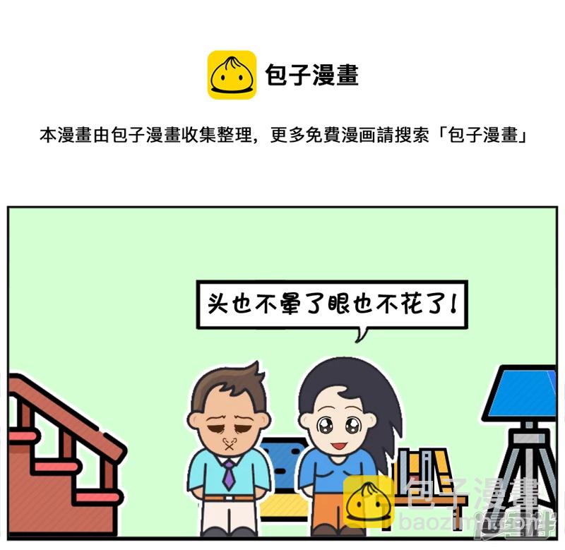 楚楚发现逛街可以治百病4