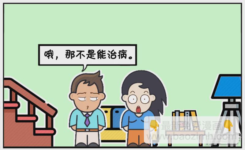 楚楚发现逛街可以治百病5