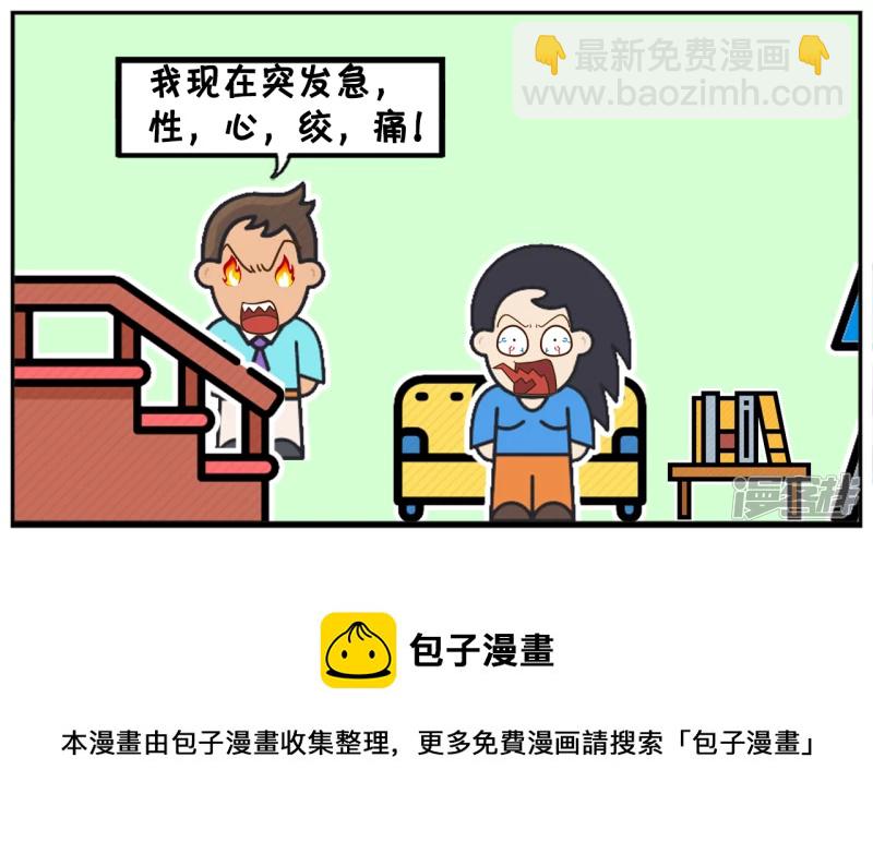 楚楚发现逛街可以治百病7