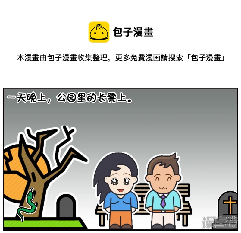 一天晚上，公园里的长凳上4