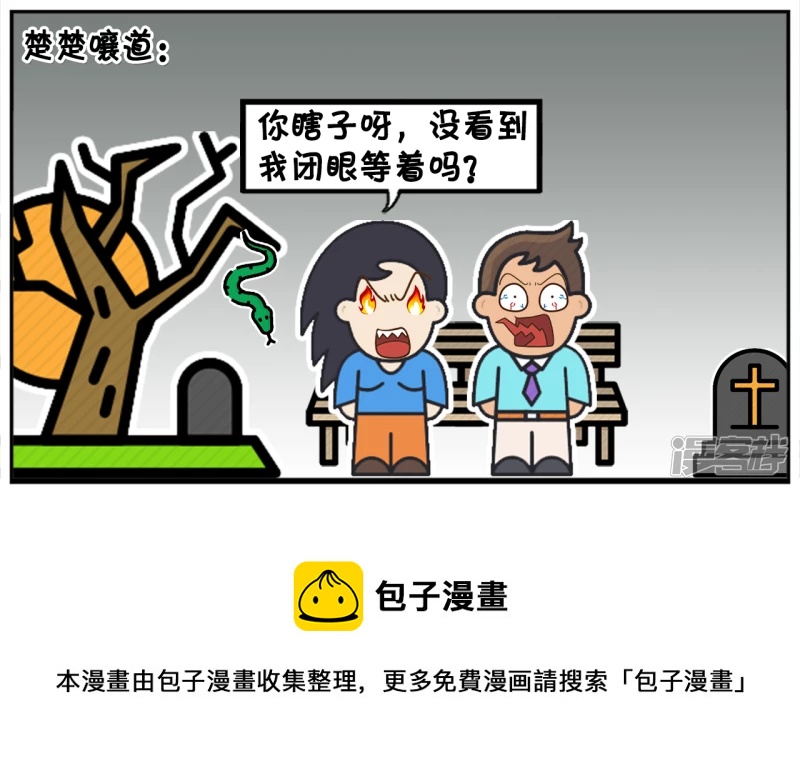 一天晚上，公园里的长凳上7