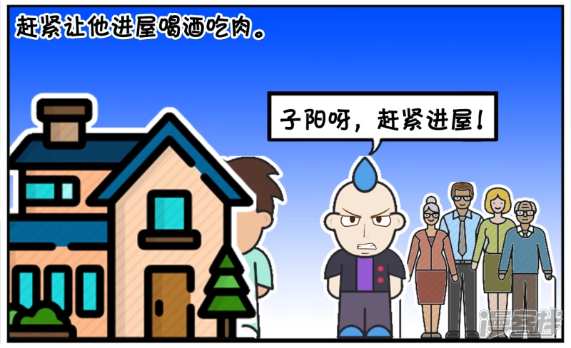 子阳的嘴很笨，说话招人嫌弃3