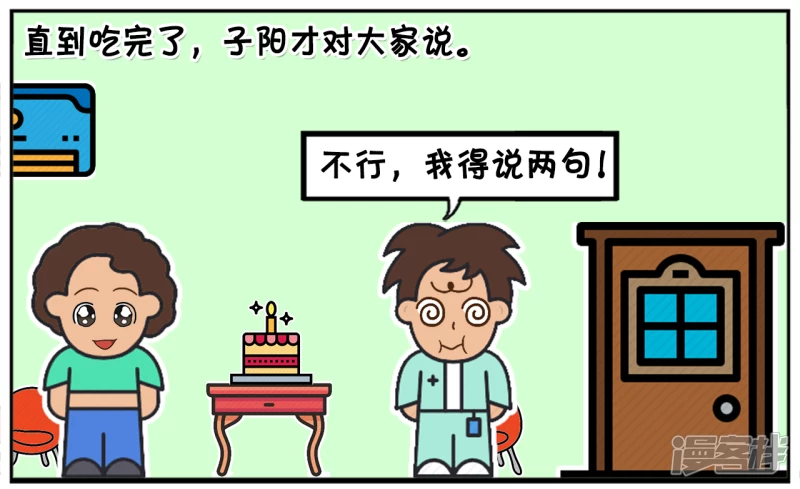 子阳的嘴很笨，说话招人嫌弃5