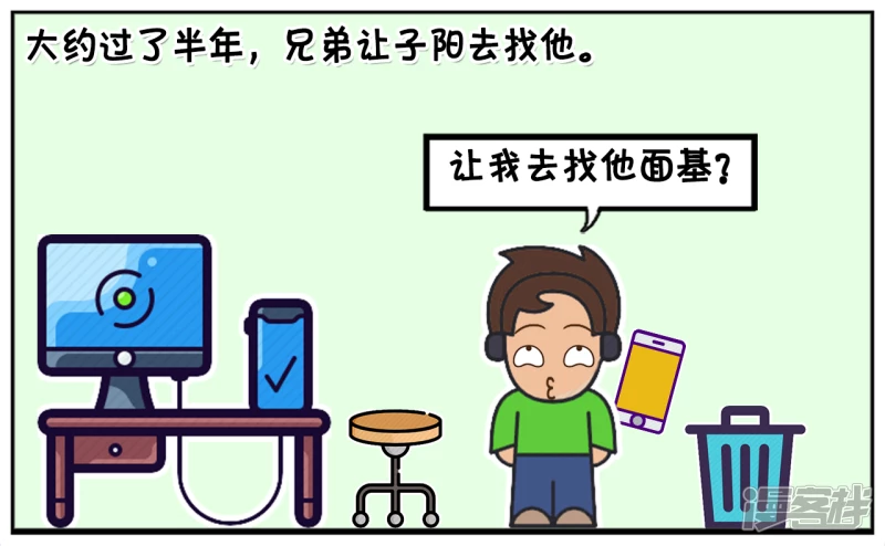 子阳打游戏认识了一个兄弟，是女生2