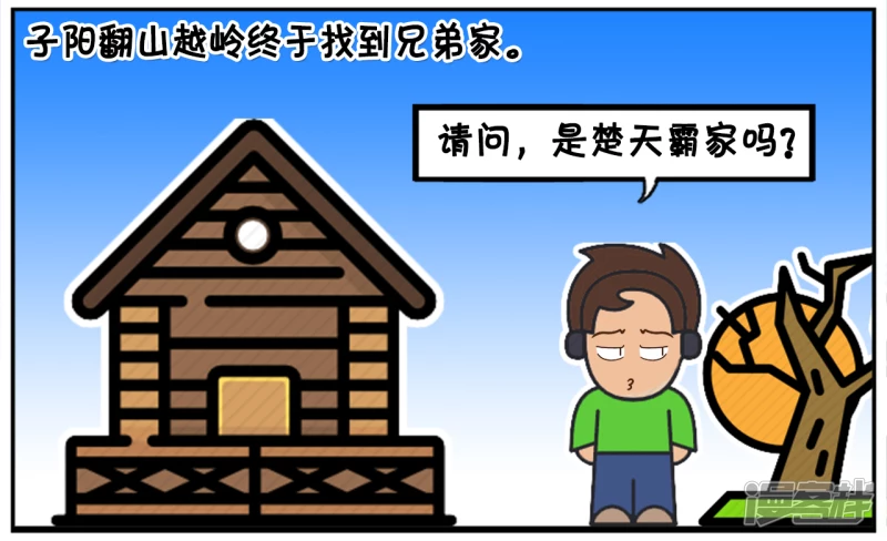子阳打游戏认识了一个兄弟，是女生3