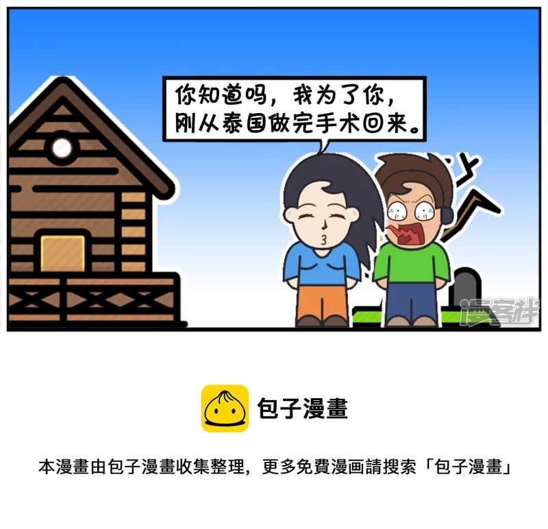 子阳打游戏认识了一个兄弟，是女生7