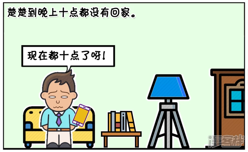 子阳与楚楚结婚第九天的时候1