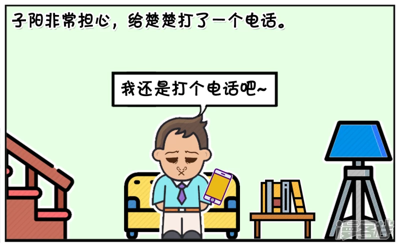 子阳与楚楚结婚第九天的时候2