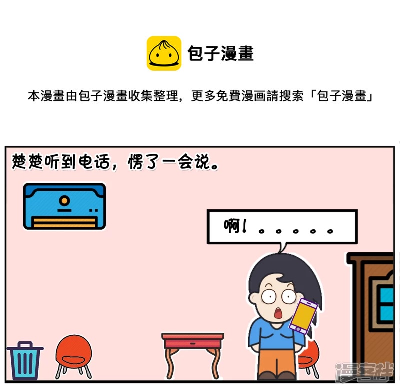 子阳与楚楚结婚第九天的时候4