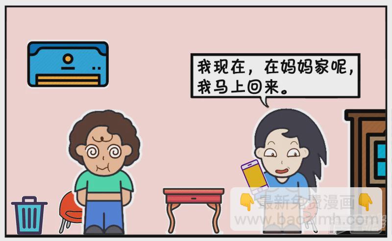 子阳与楚楚结婚第九天的时候6