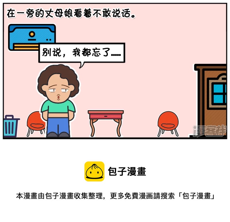 子阳与楚楚结婚第九天的时候7
