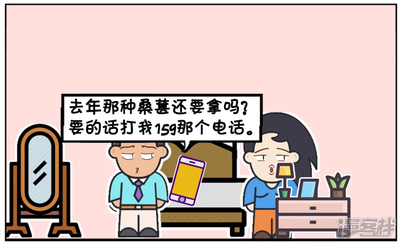 楚天霸给子阳发了一条奇怪短信1