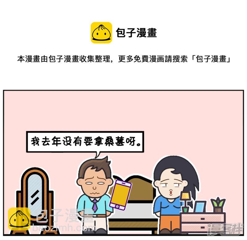 楚天霸给子阳发了一条奇怪短信4