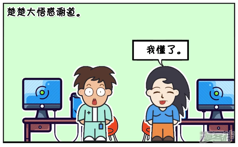 楚楚总是在办公室里炫耀5