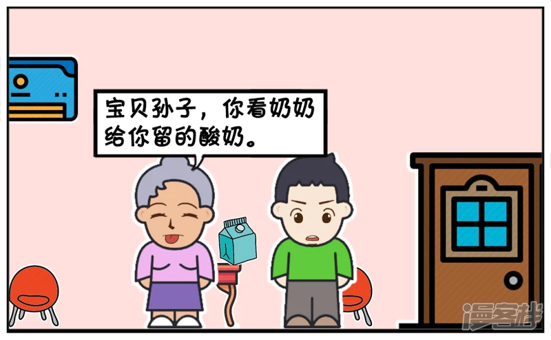 子阳有一次去奶奶家玩3
