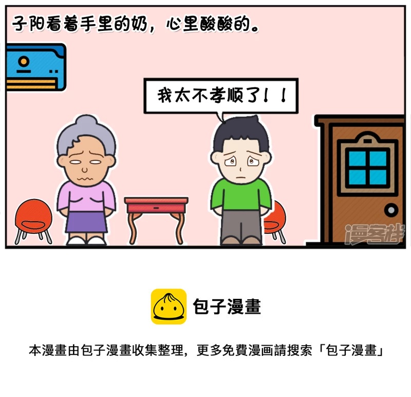 子阳有一次去奶奶家玩8