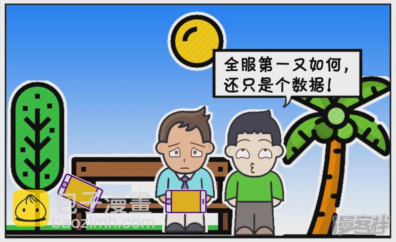子阳看着身旁玩手机的年轻人2