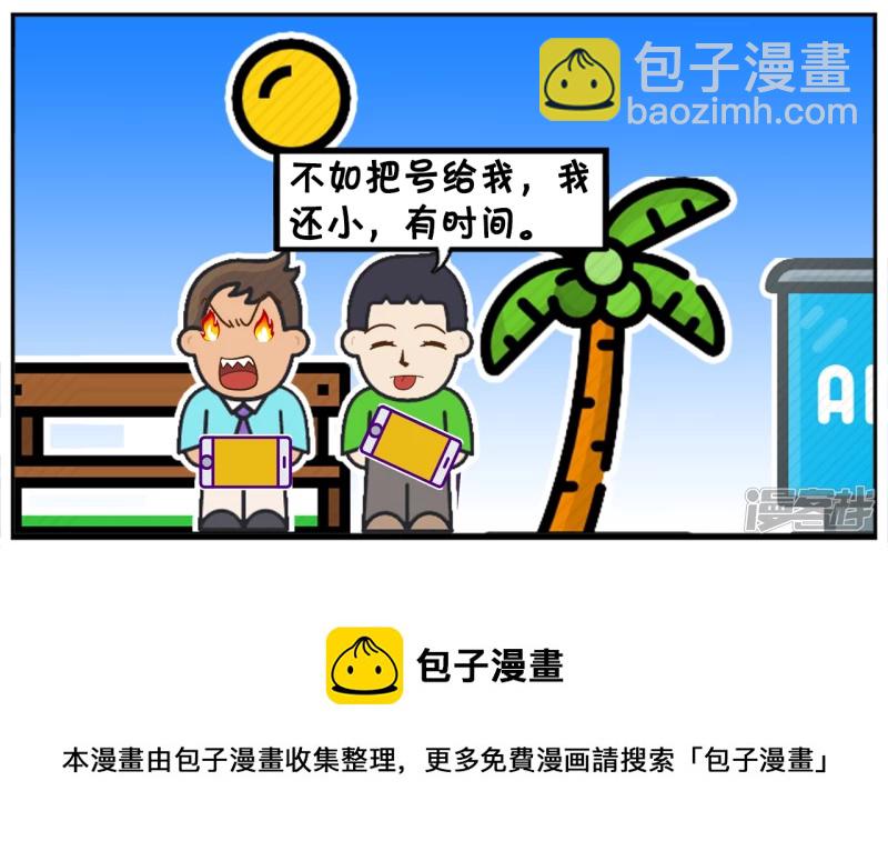 子阳看着身旁玩手机的年轻人7