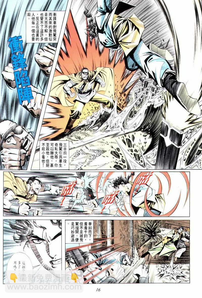 第12回15