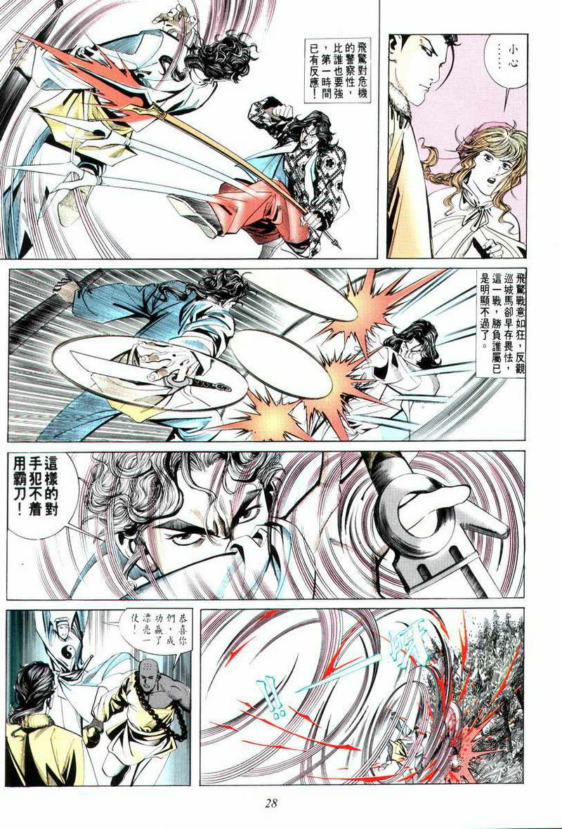 第12回27