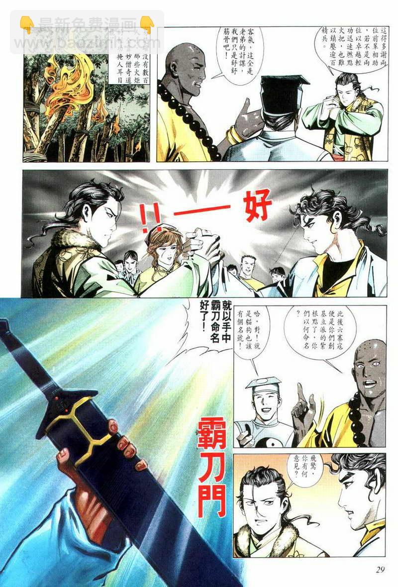 第12回28