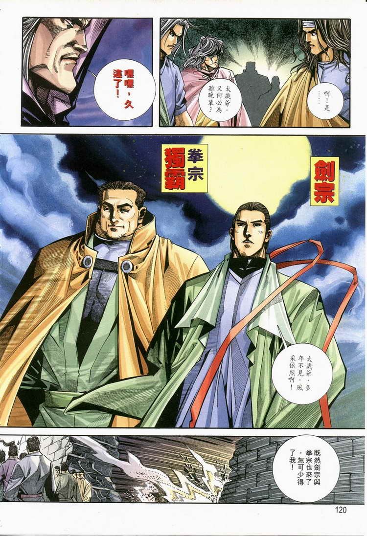 第120回28