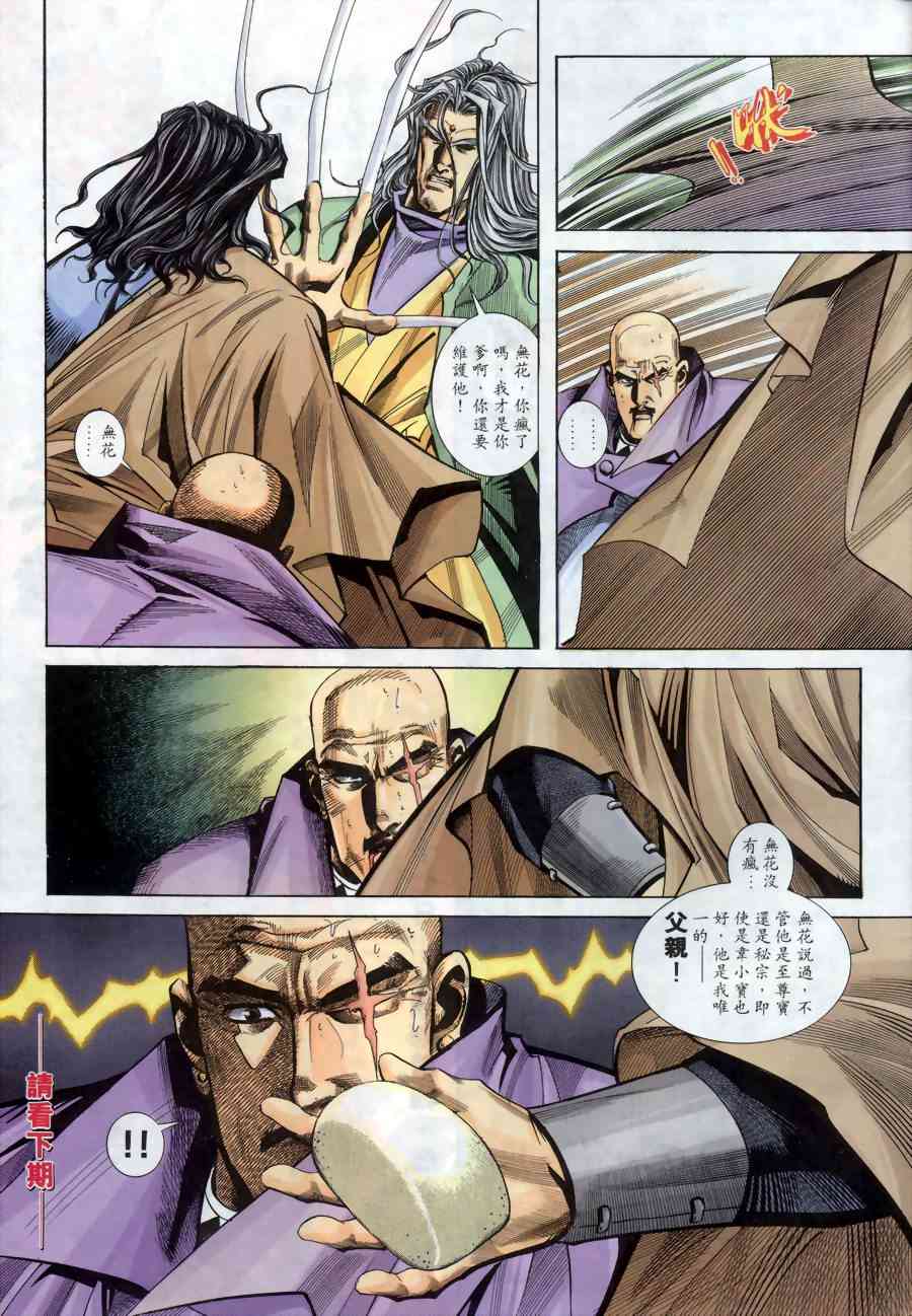 第150回29