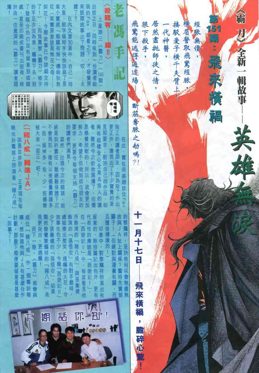 第150回30