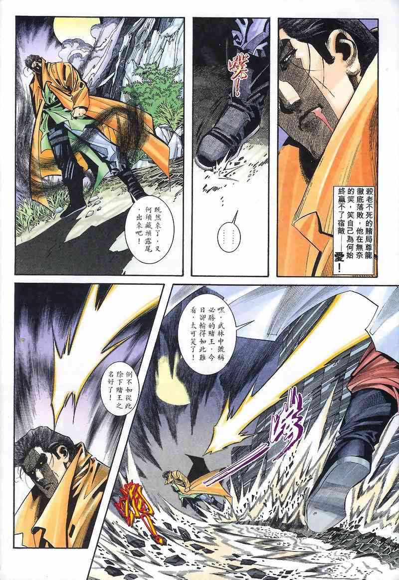 第168回14