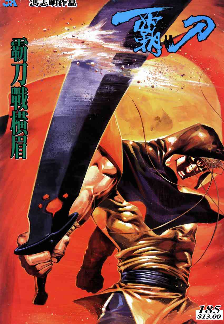 第185回0