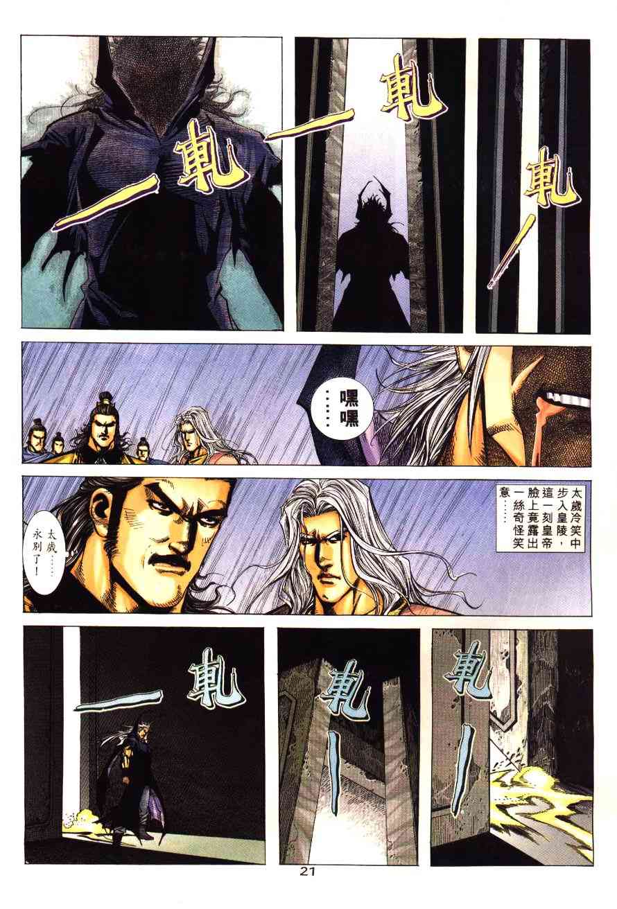 第196回20