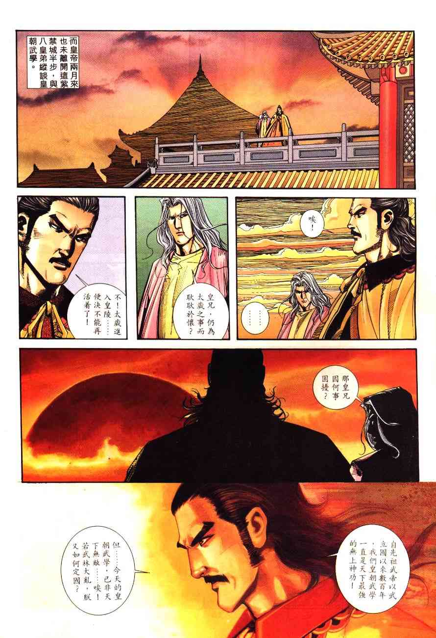 第196回24