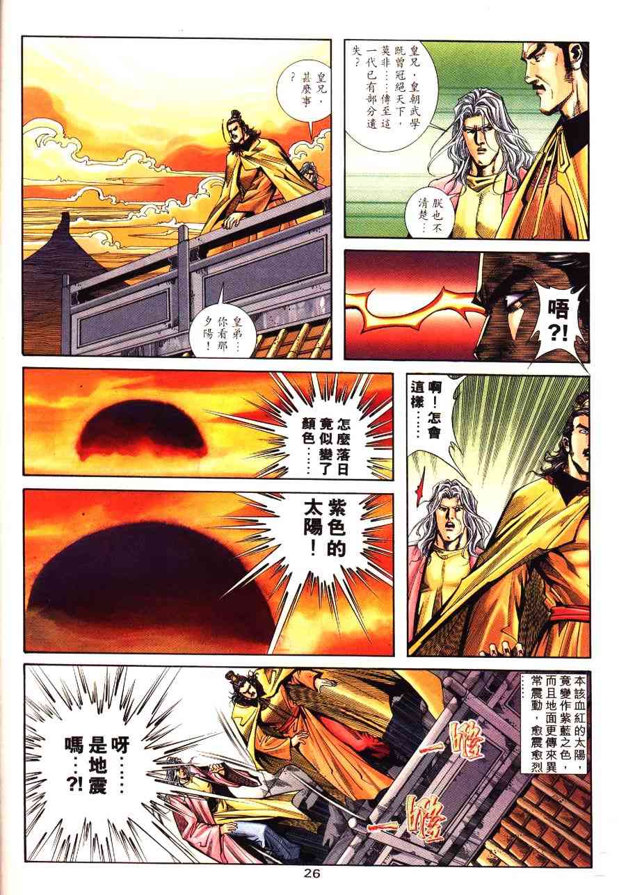 第196回25