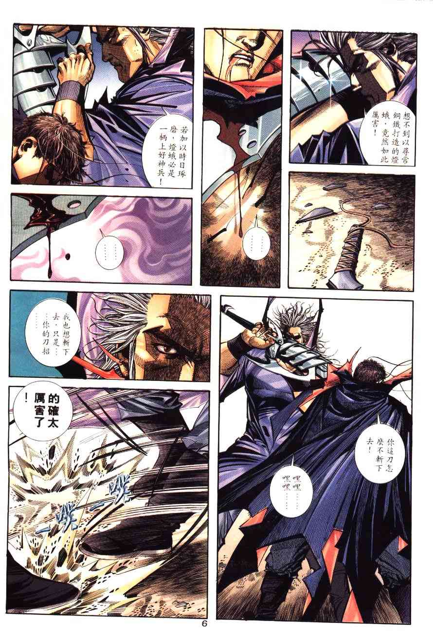第196回5