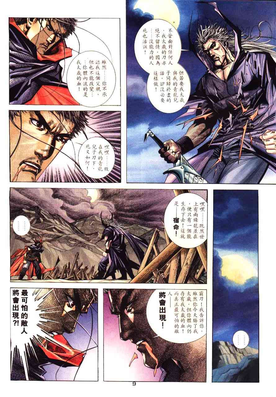 第196回8
