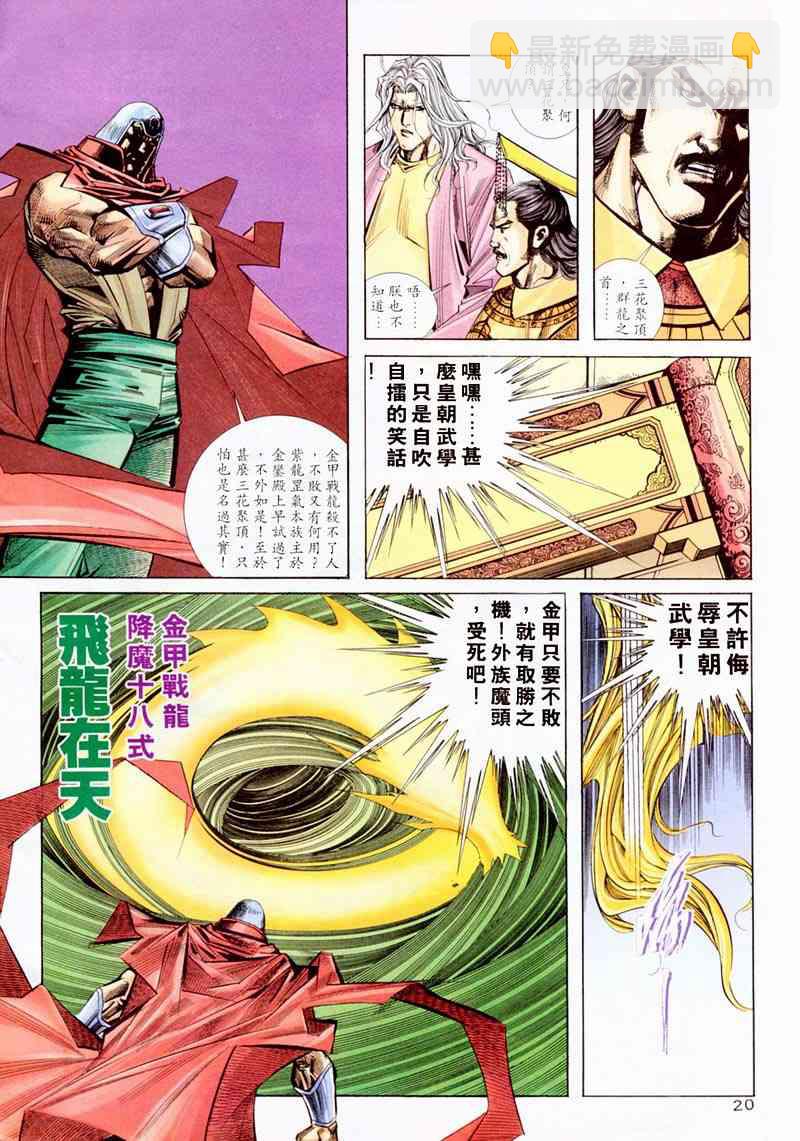 第198回19