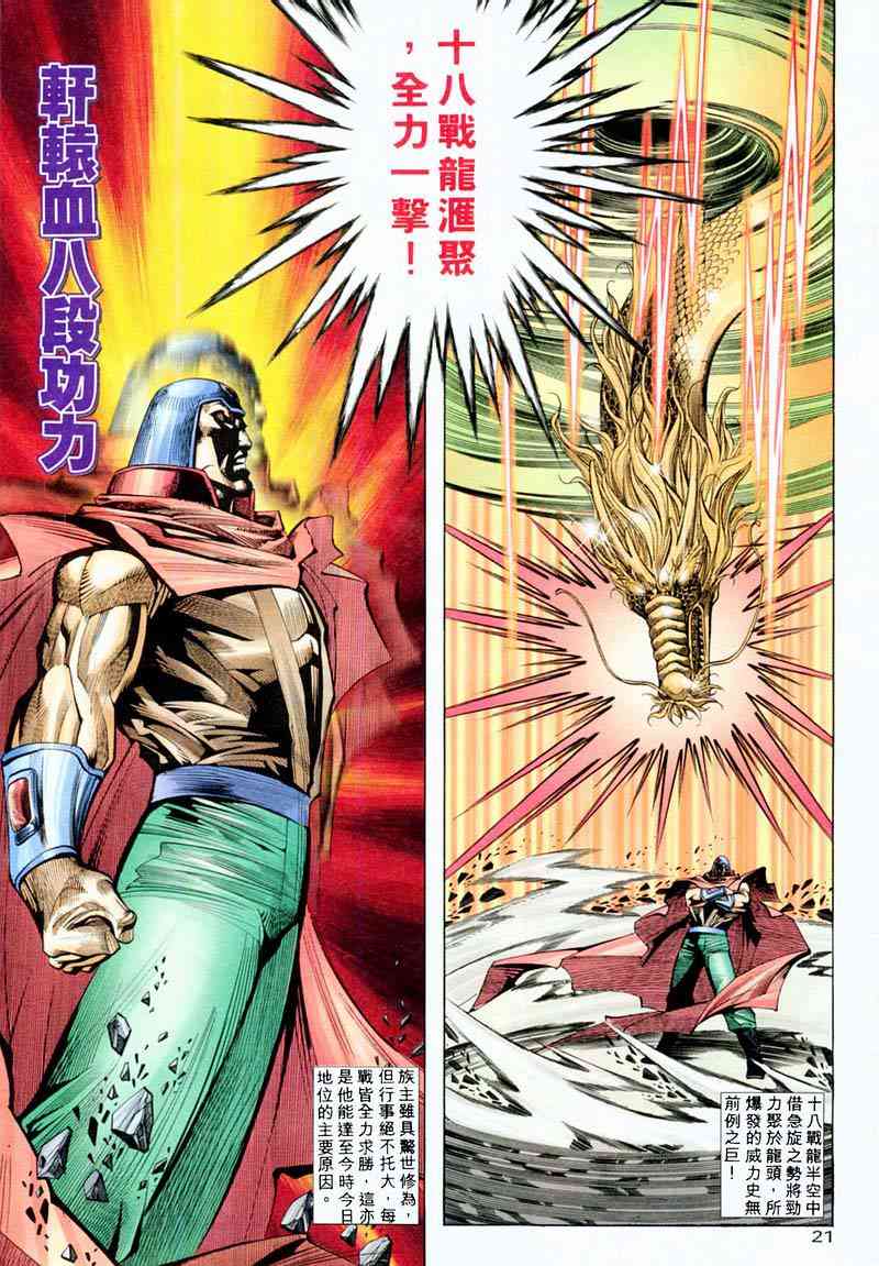 第198回20