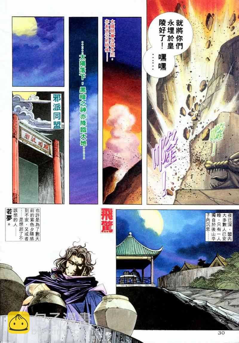 第198回28
