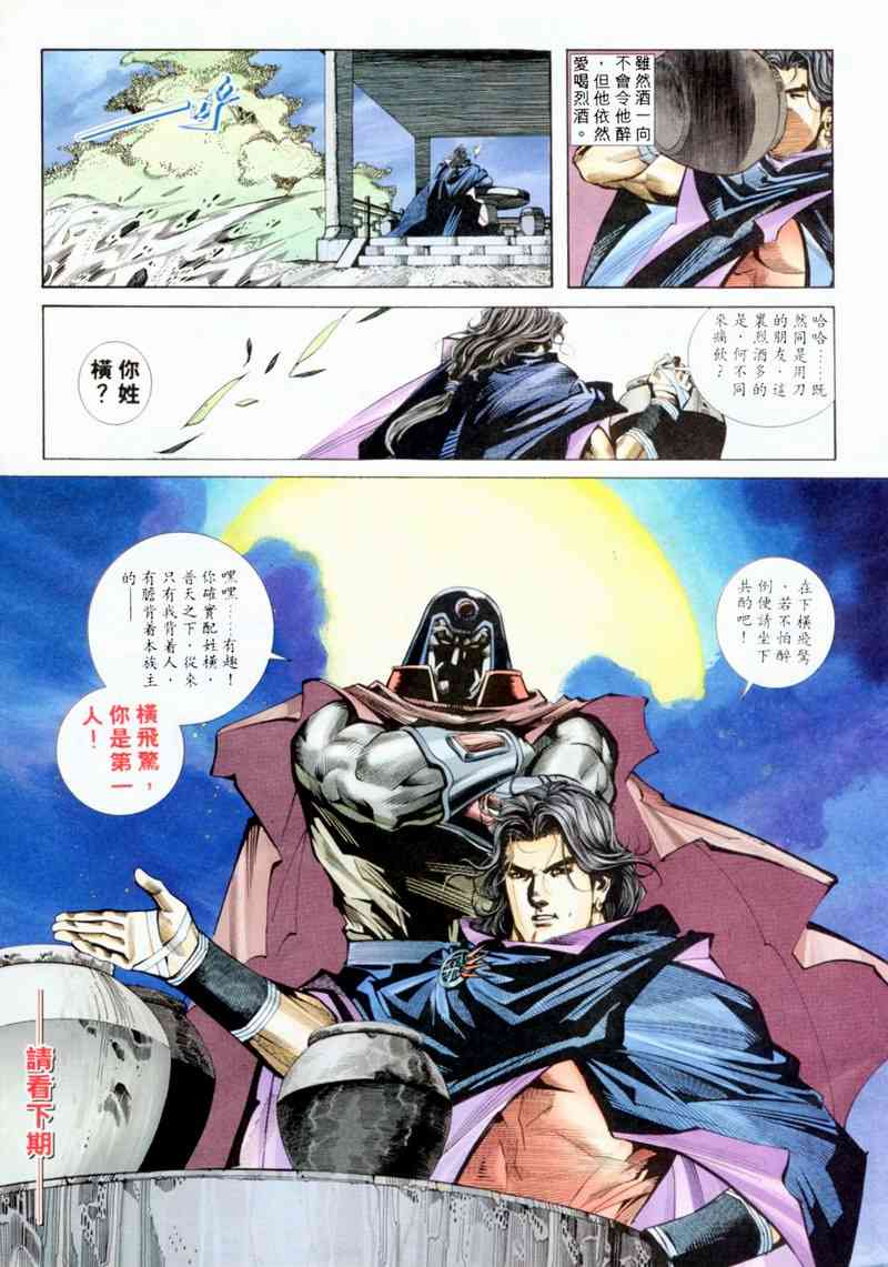 第198回29