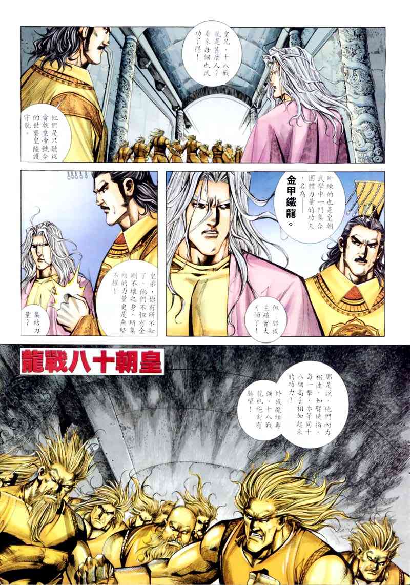 第198回4
