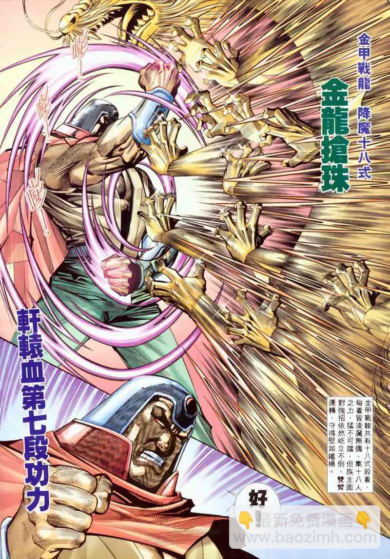 第198回7