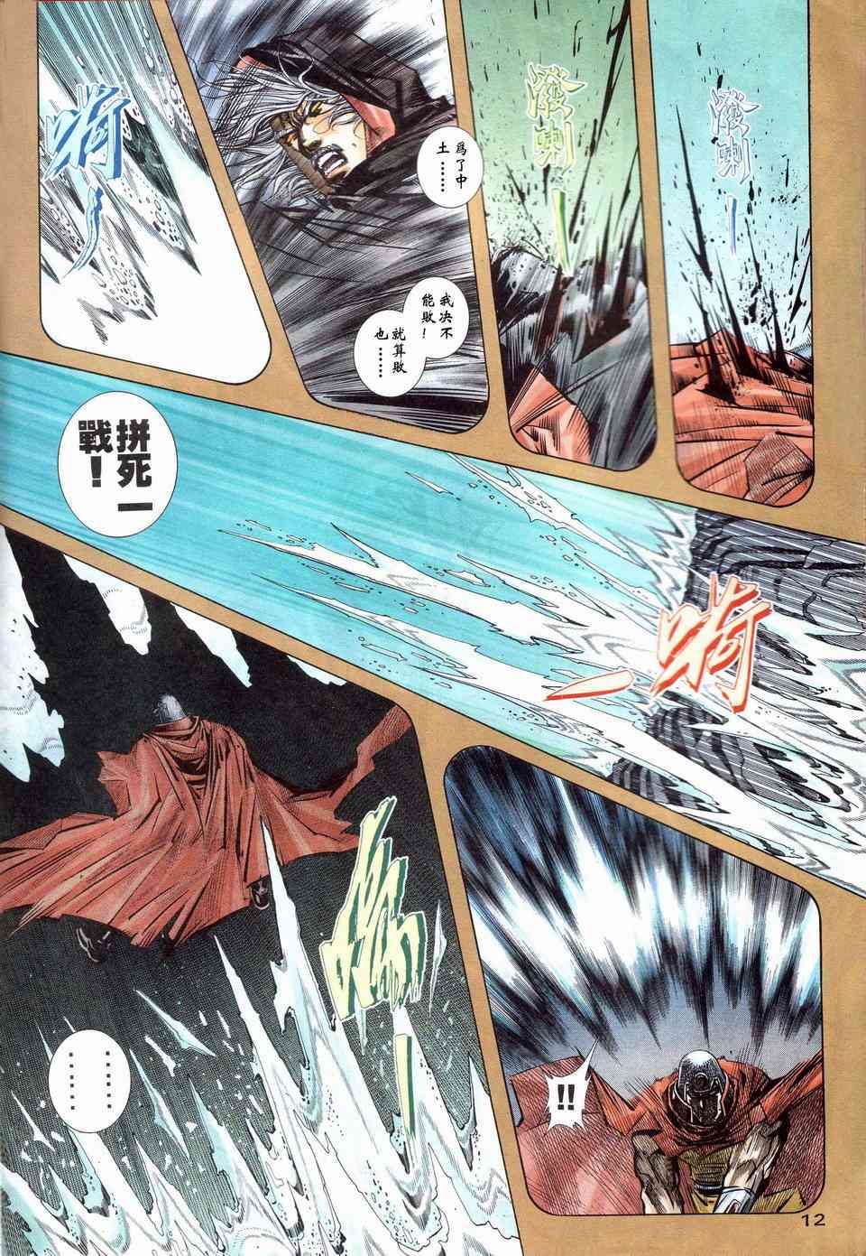 第201回10