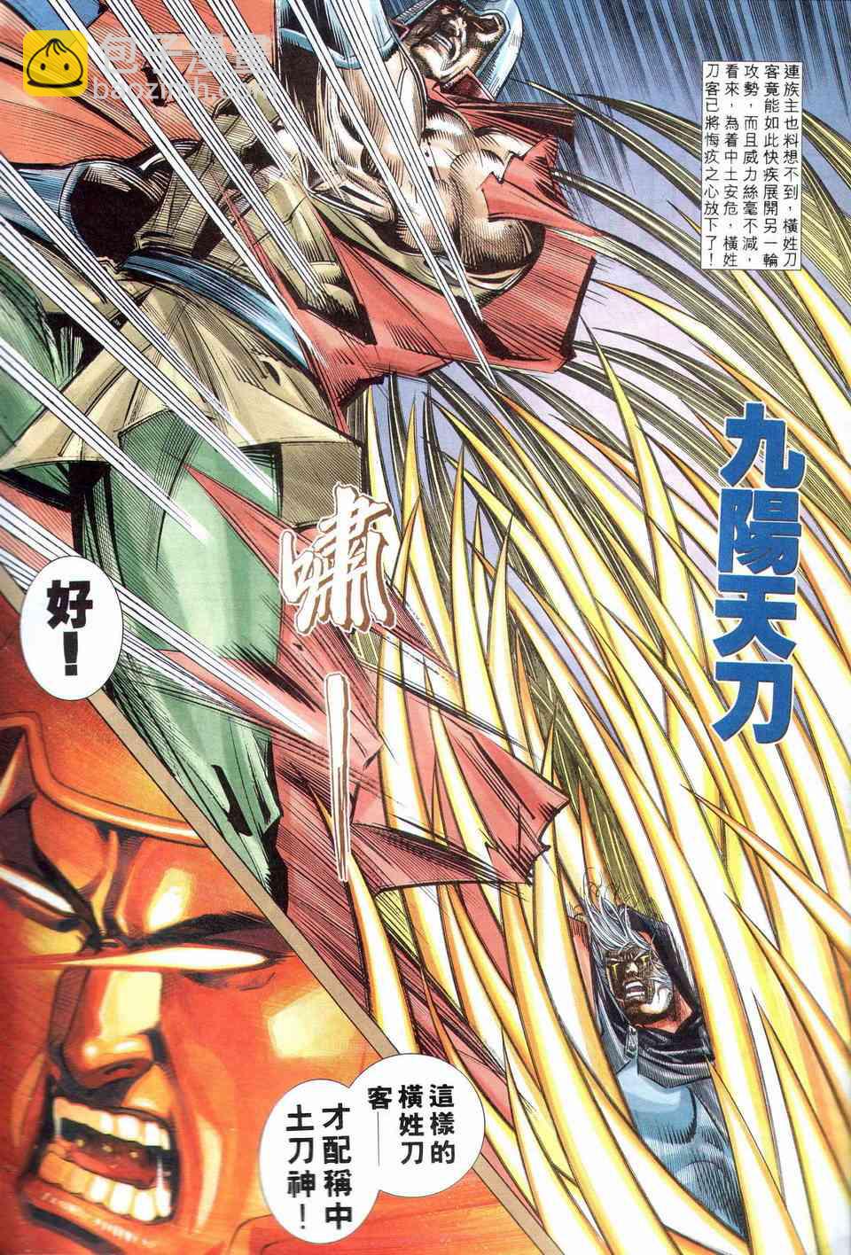 第201回11